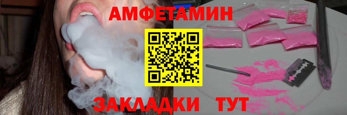 Югорск  АМФЕТАМИН  Вход с VPN  Амфетамин Premium 