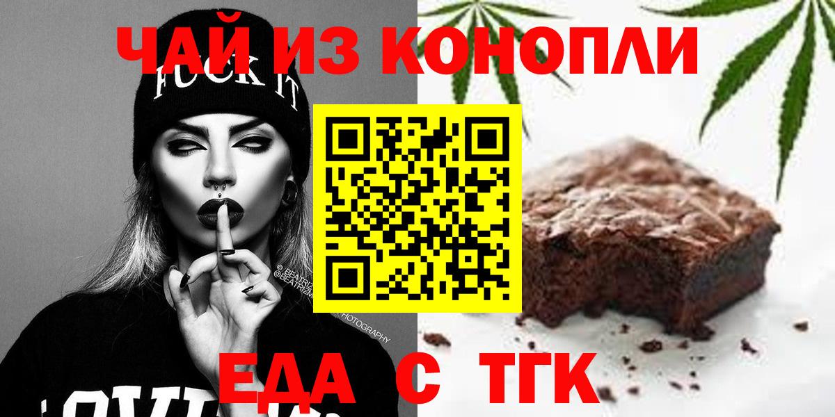 Cannafood марихуана  Вход с VPN  Югорск 