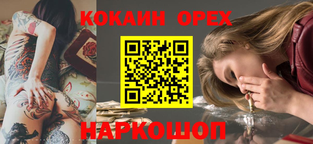 Кокаин Боливия  КОКАИН Fish Scale  Югорск  Вход с VPN 