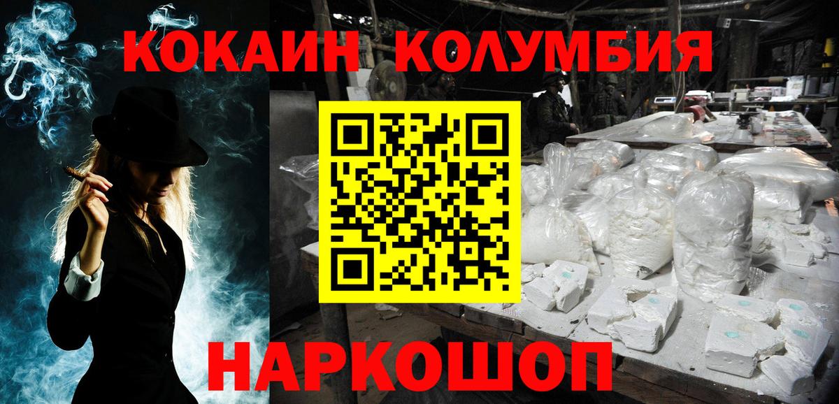 КОКАИН 97% Югорск