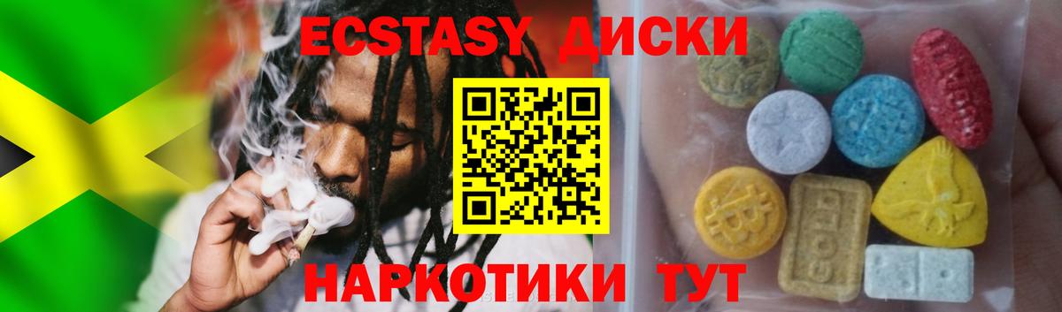 Экстази Punisher  Ecstasy Cube  купить наркотики цена  Вход с VPN  Югорск  ЭКСТАЗИ 