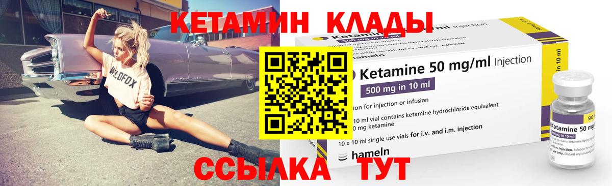 Югорск  Кетамин ketamine  Вход с VPN 