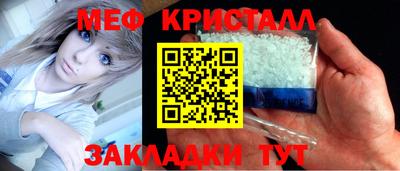 метамфетамин Ливны