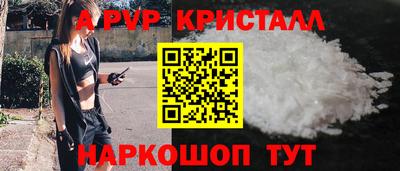 метамфетамин Ливны