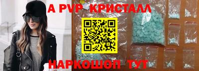 альфа пвп Лесосибирск