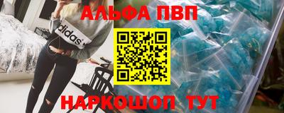 альфа пвп Лесосибирск