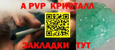 альфа пвп Лесосибирск