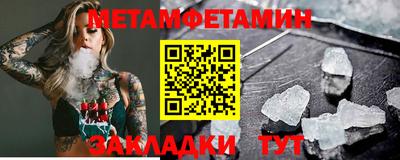 метамфетамин Ливны