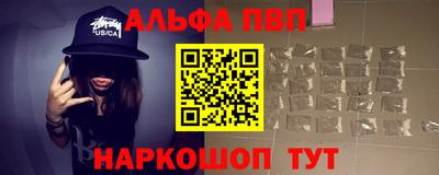 альфа пвп Лесосибирск
