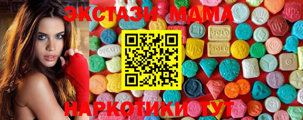 MDMA  МДМА молли  Югорск  Вход с VPN  MDMA VHQ 