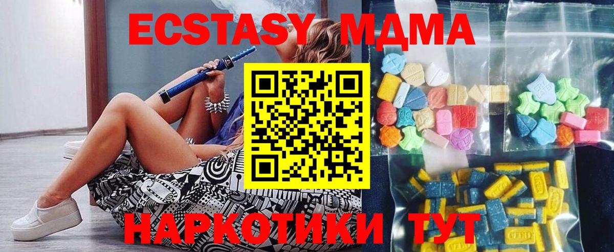 MDMA молли Югорск