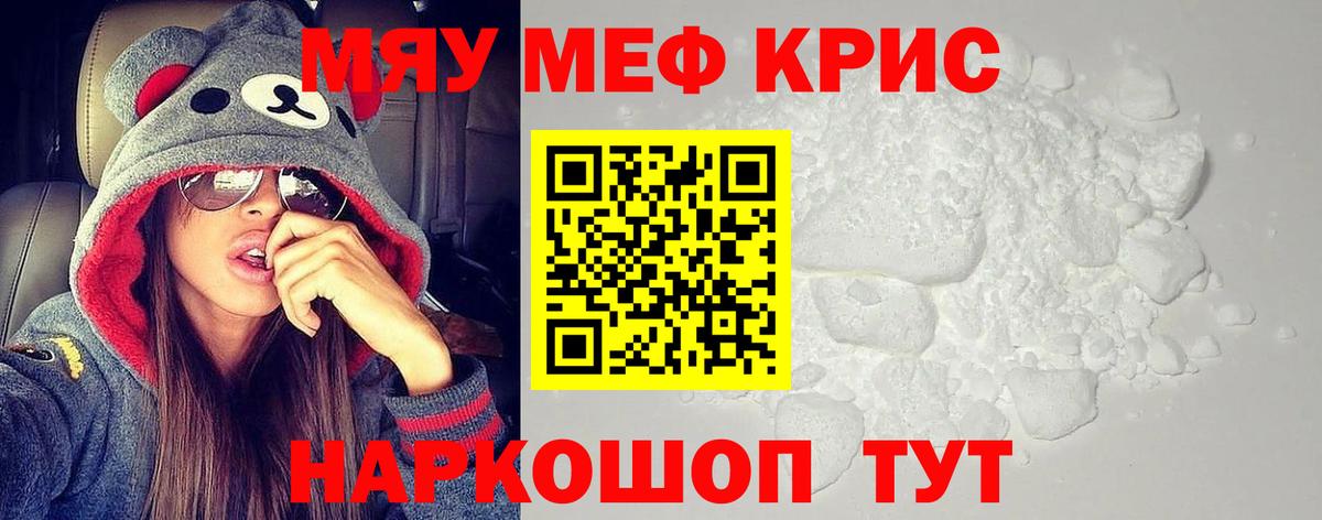 omg как зайти  Вход с VPN  Меф  Мефедрон  МЕФ мяу мяу  Югорск  Мефедрон VHQ 