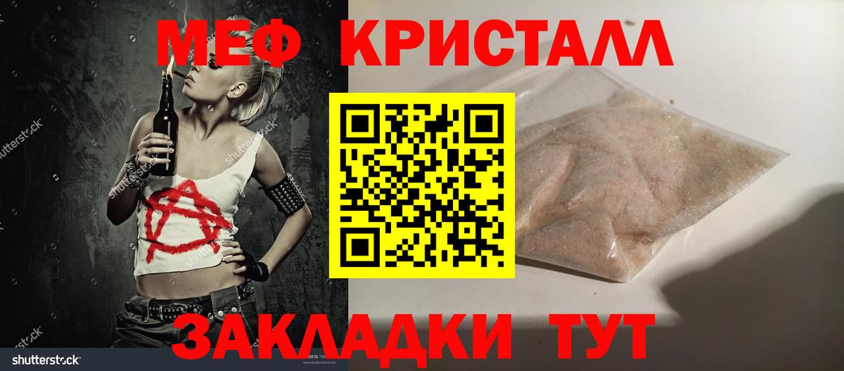 Мефедрон мука Югорск