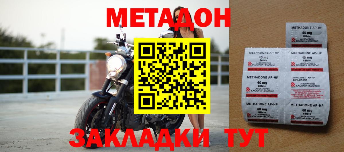   зеркало  Метадон мёд  Вход с VPN  Югорск  МЕТАДОН VHQ 