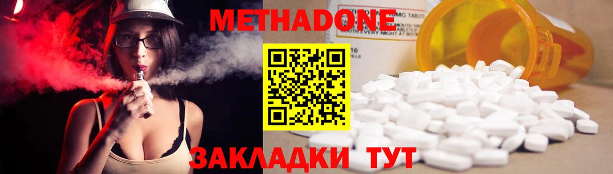 Метадон белоснежный Югорск
