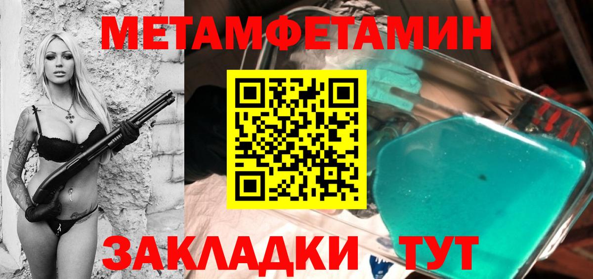 МЕТАМФЕТАМИН кристалл  Вход с VPN  Югорск  МЕТАМФЕТАМИН кристалл 