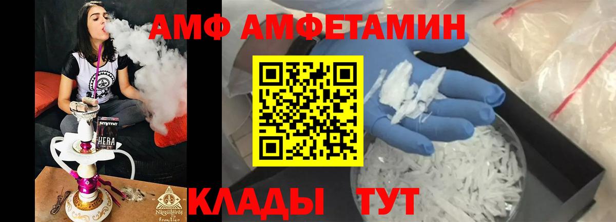 МЕТАМФЕТАМИН Methamphetamine Югорск