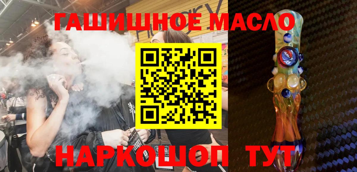 ТГК гашишное масло  Вход с VPN  Югорск  ТГК Wax 