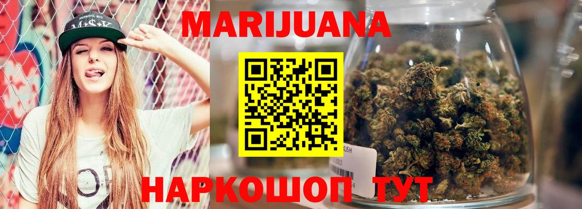 Югорск  Марихуана AK-47  Бошки марихуана AK-47  Вход с VPN  Канабис Bruce Banner 